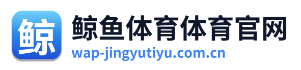 鲸鱼体育体育官网 Logo